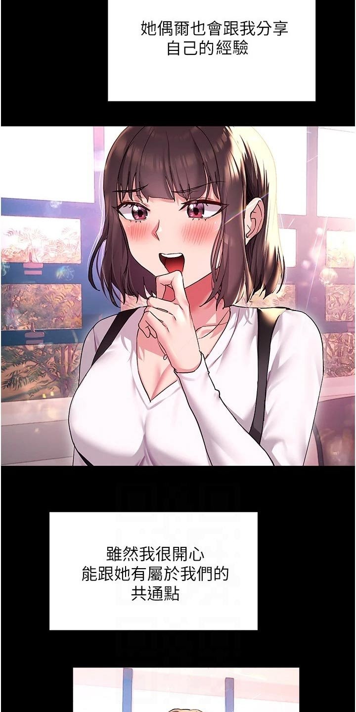 第22章：烦恼