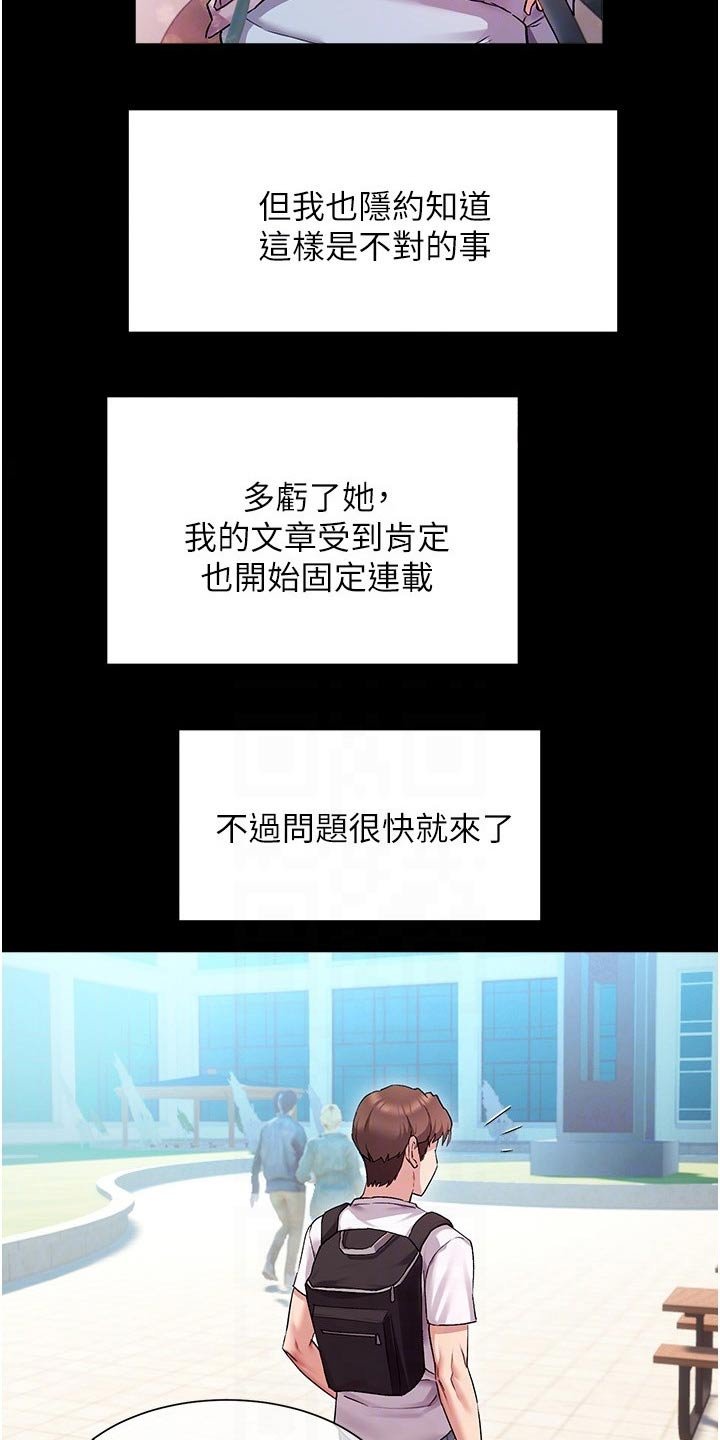 第22章：烦恼