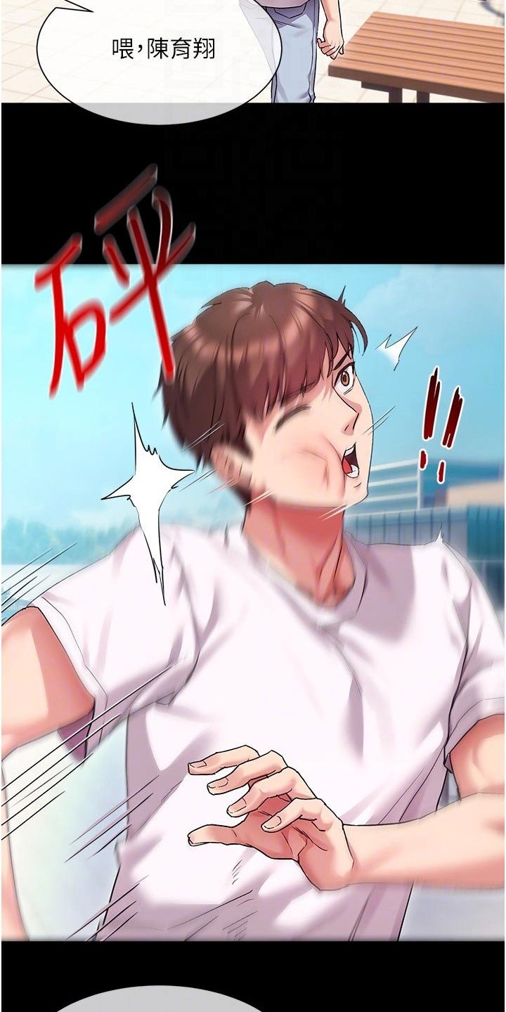 第22章：烦恼