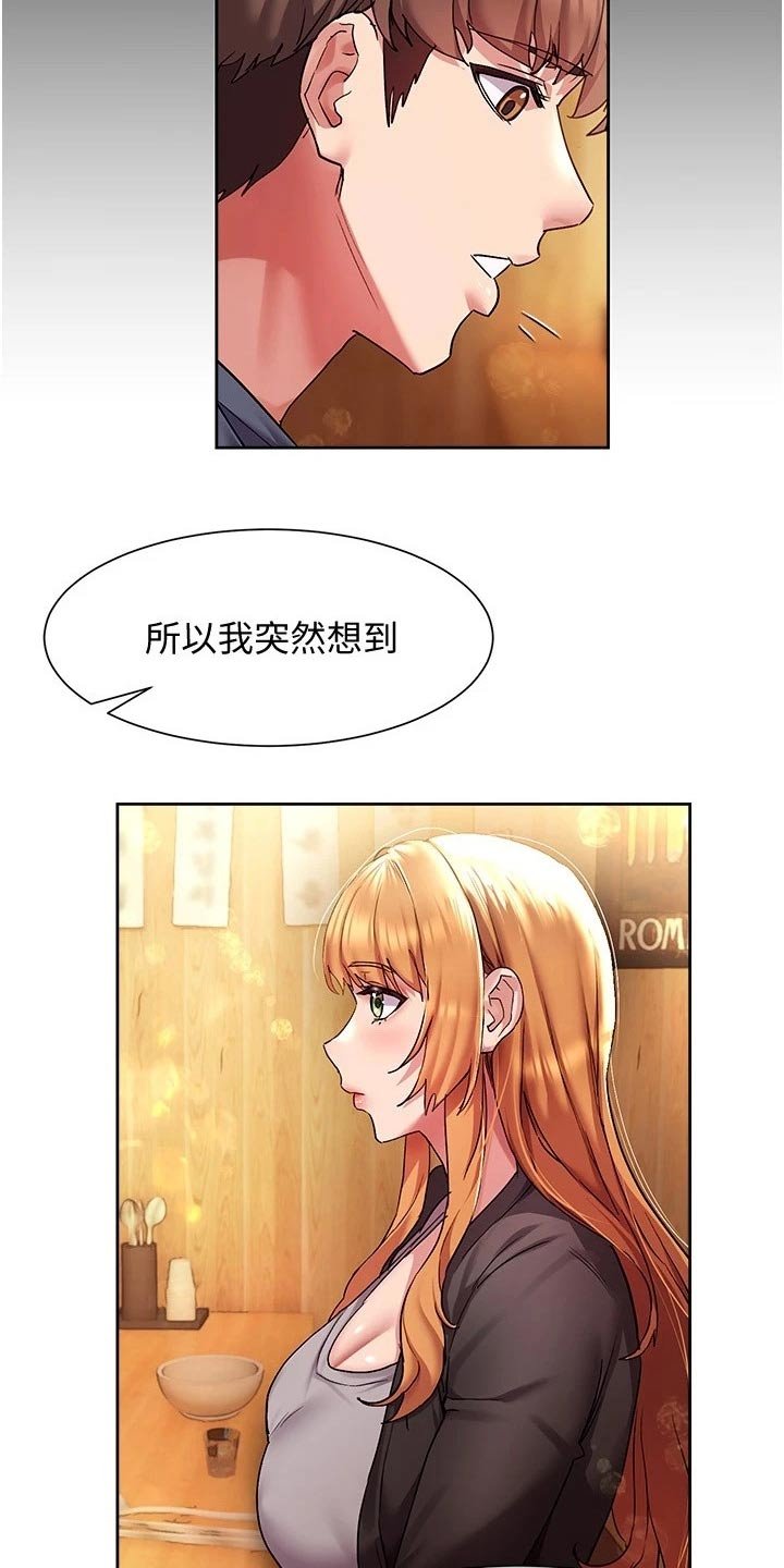 第22章：烦恼