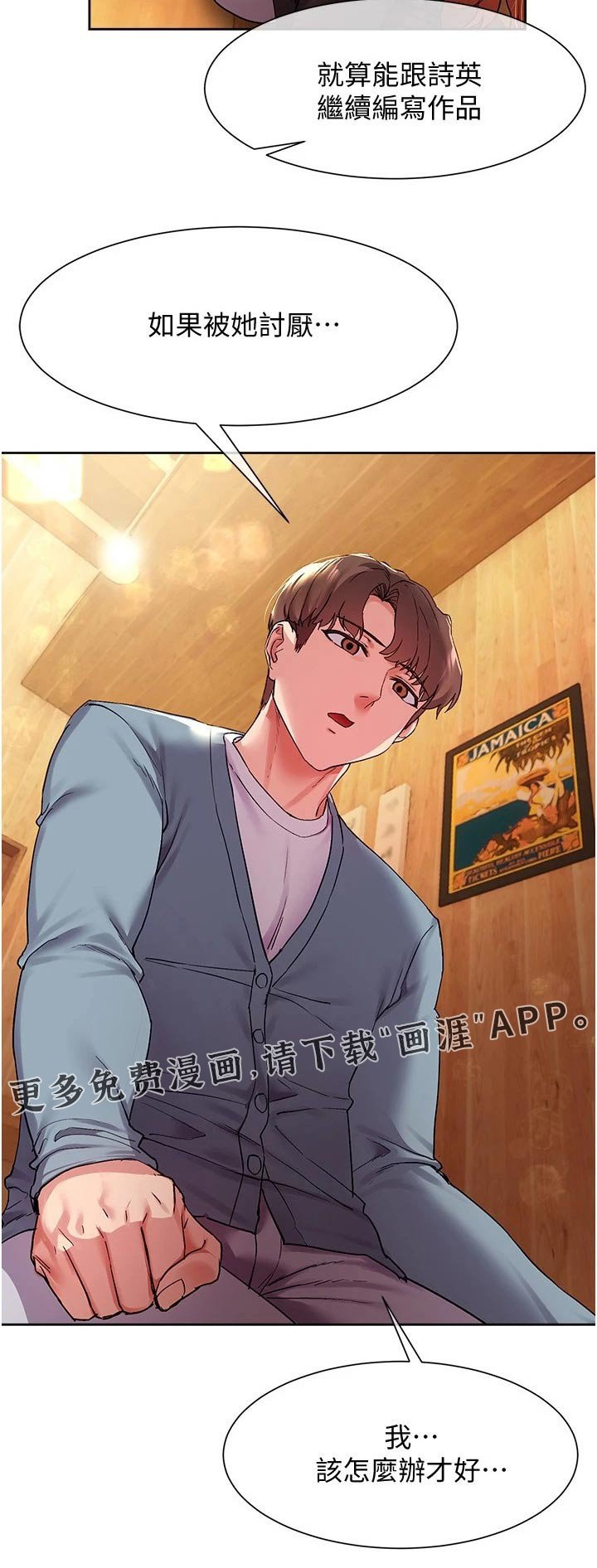 第22章：烦恼