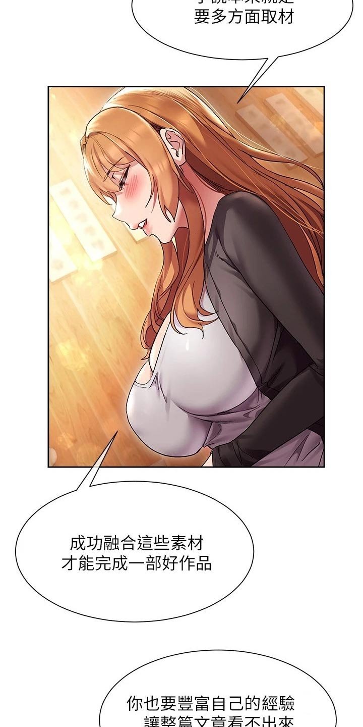 第23章：不会是我吧