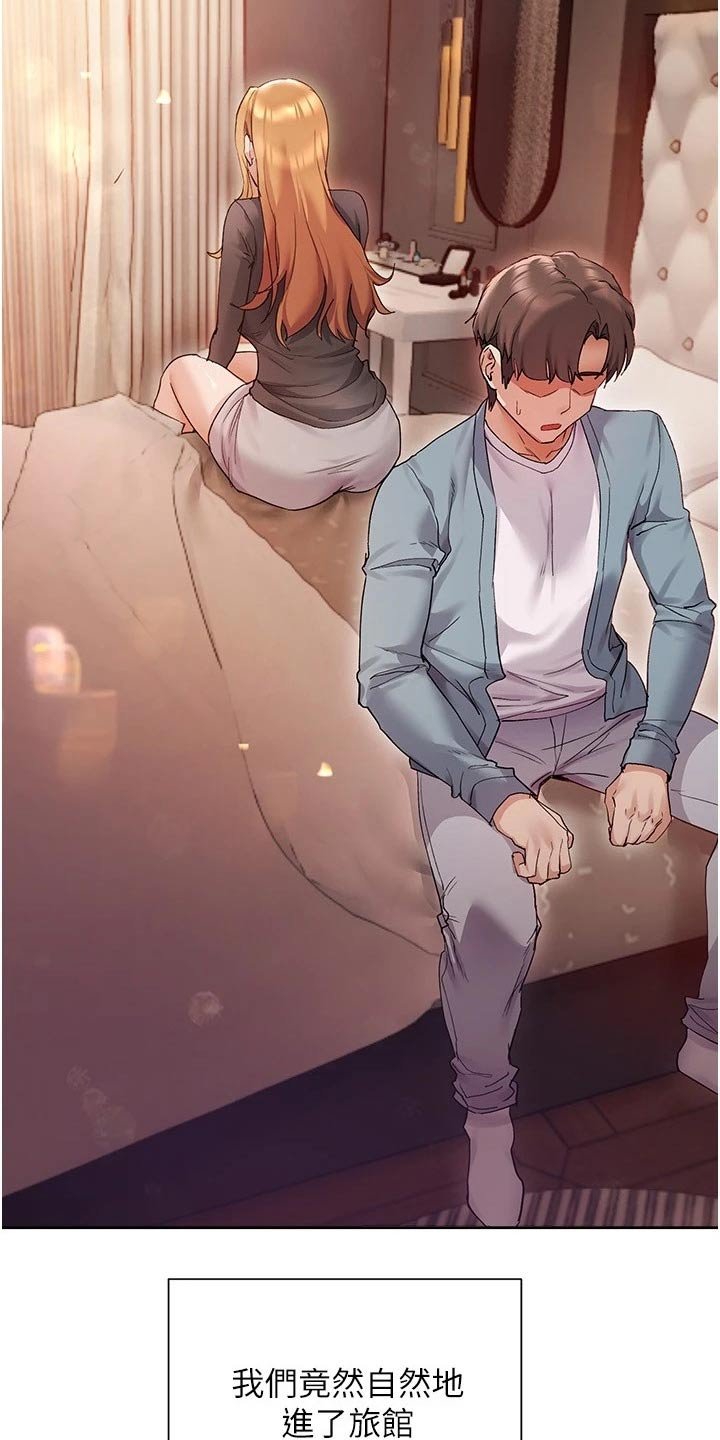 第23章：不会是我吧