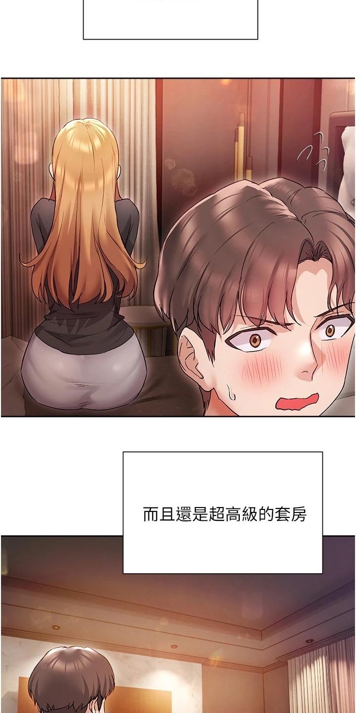 第23章：不会是我吧