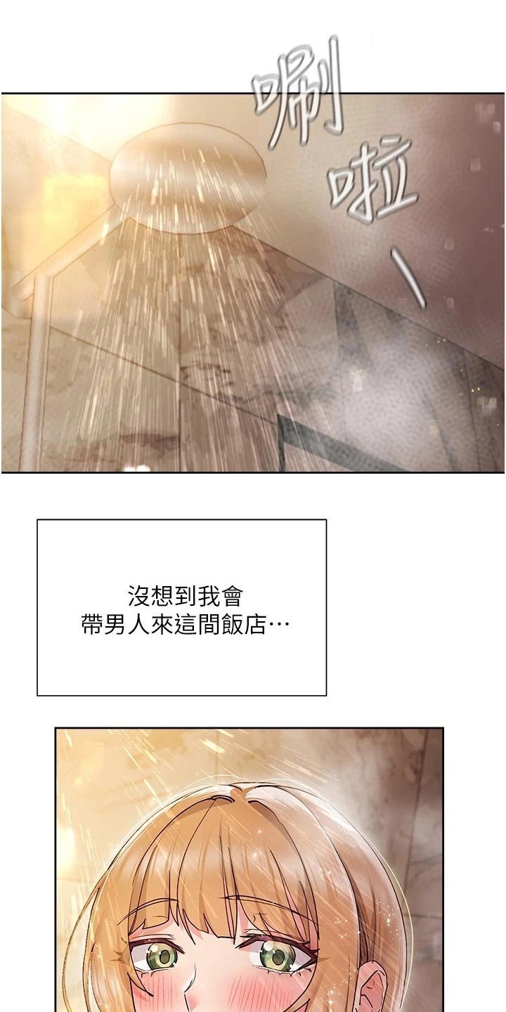 第23章：不会是我吧