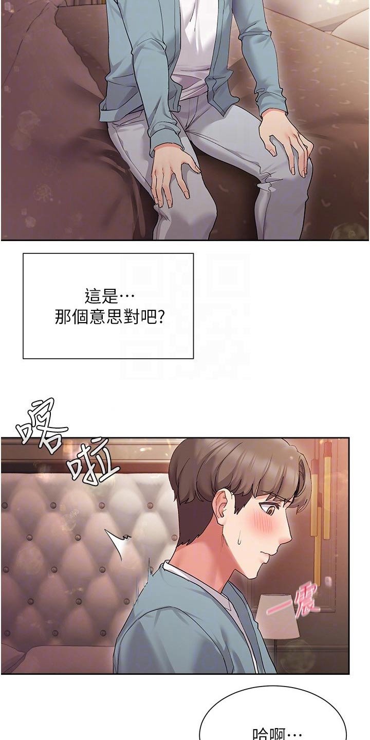 第23章：不会是我吧