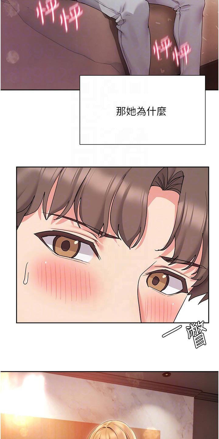 第23章：不会是我吧