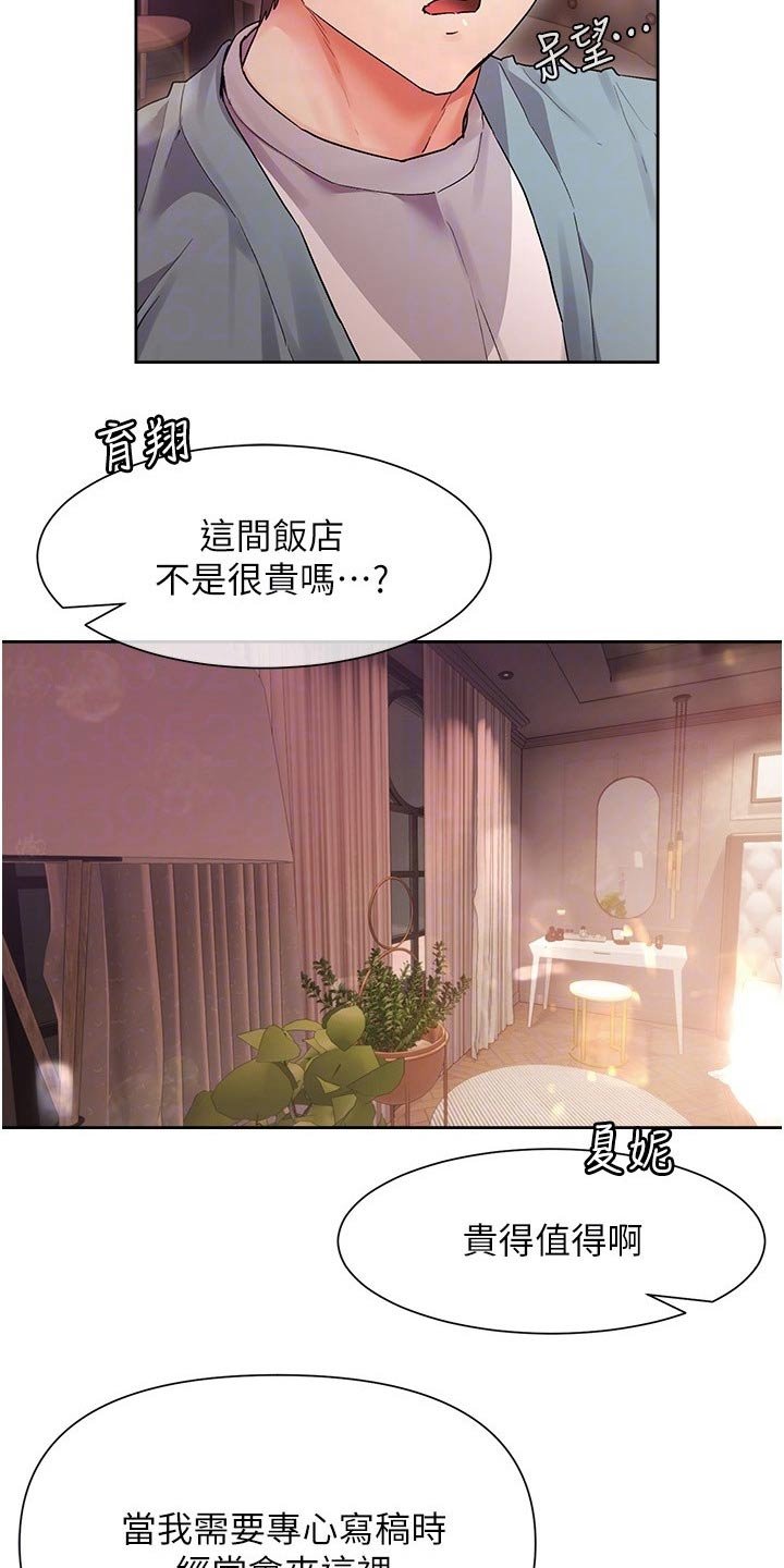 第23章：不会是我吧