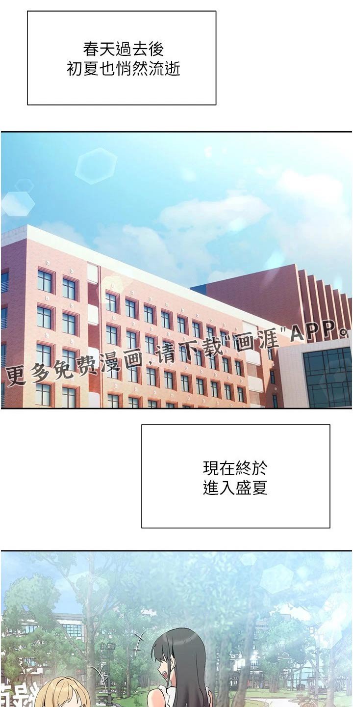 第24章：相处方式
