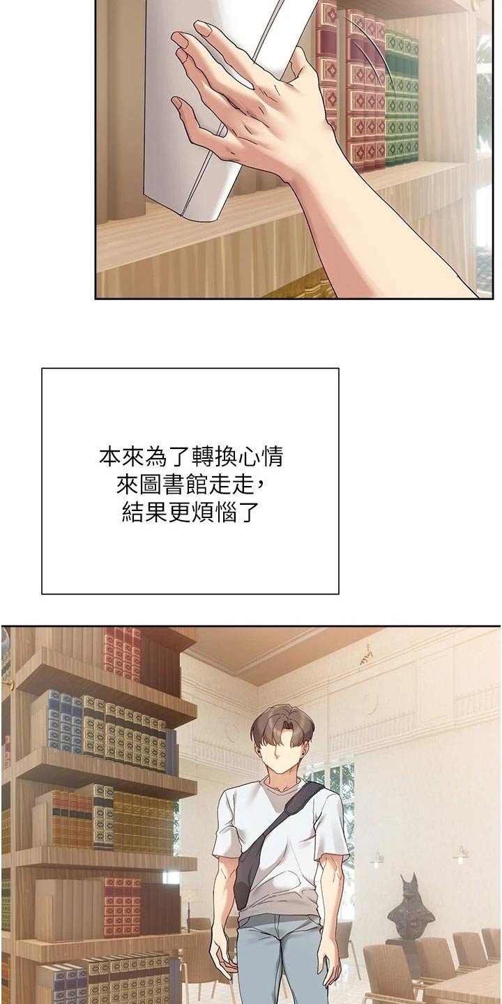 第24章：相处方式