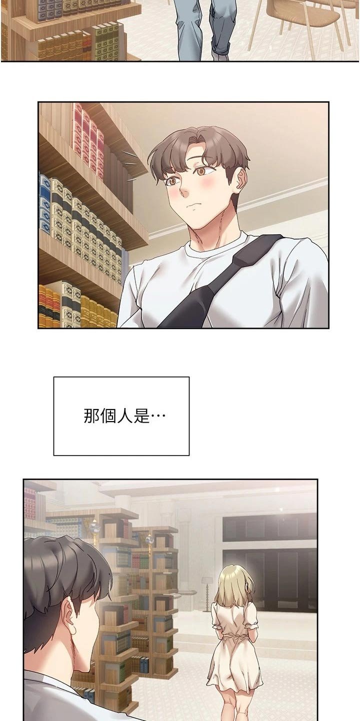 第24章：相处方式
