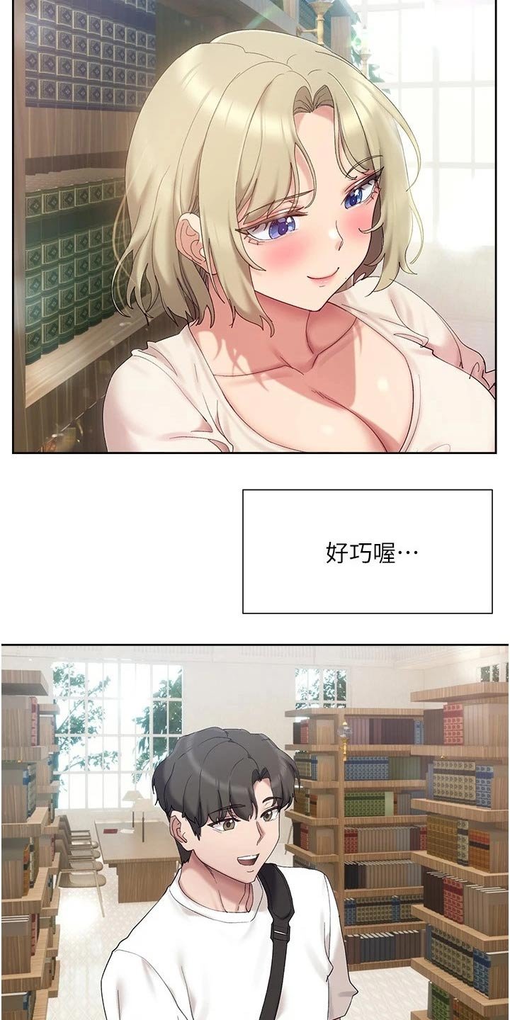 第24章：相处方式