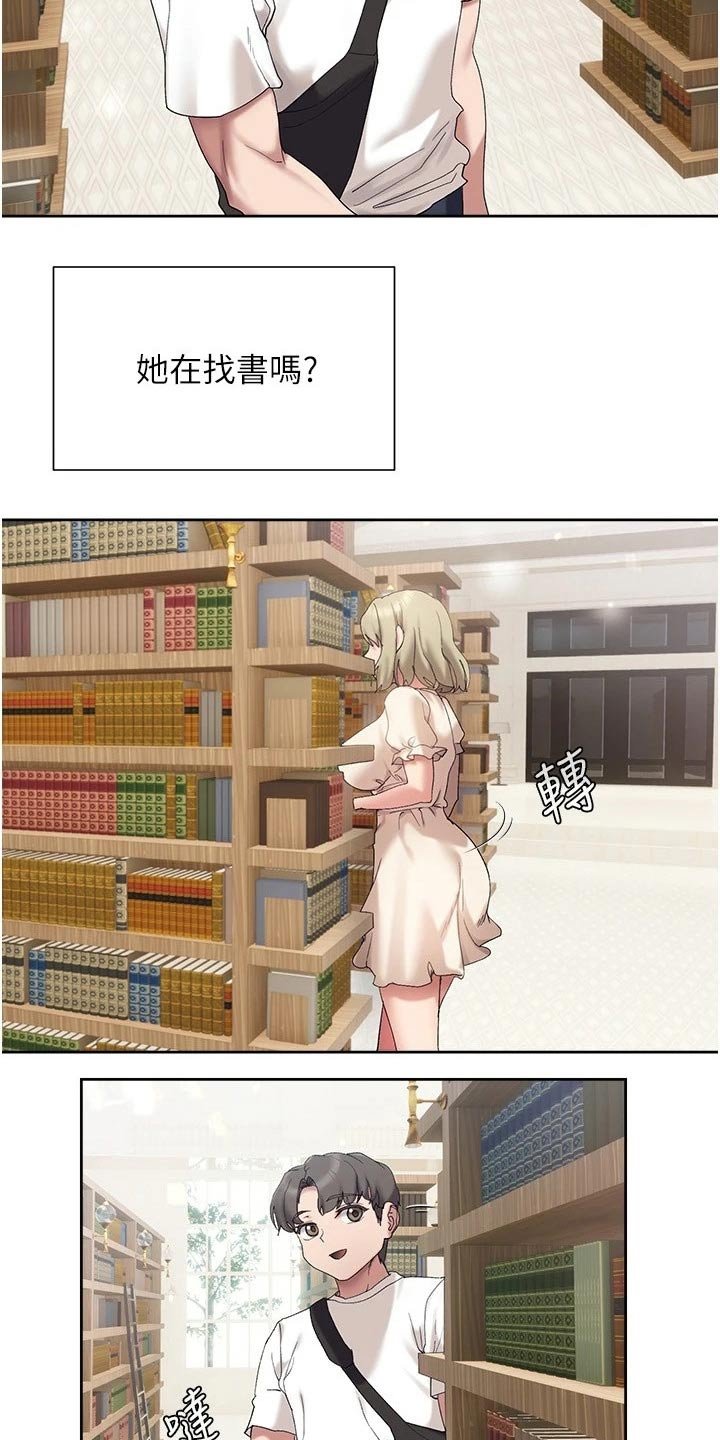 第24章：相处方式