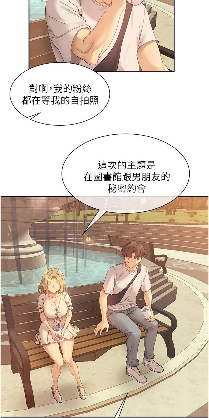 第24章：相处方式