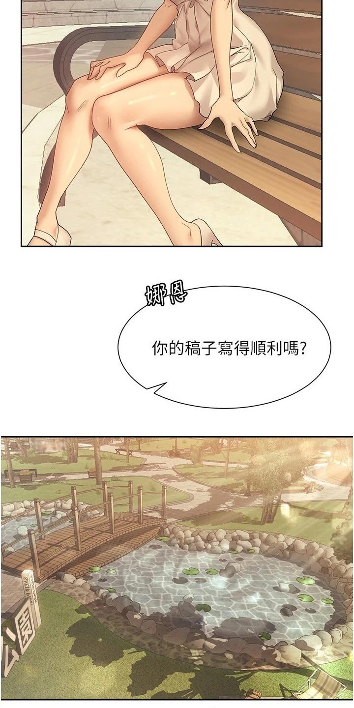 第24章：相处方式