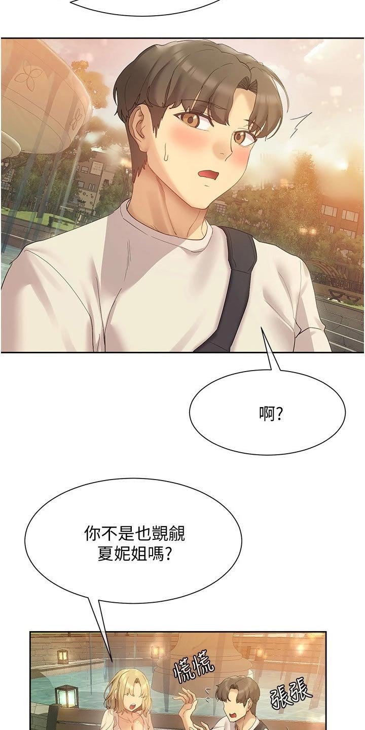 第25章：稿子