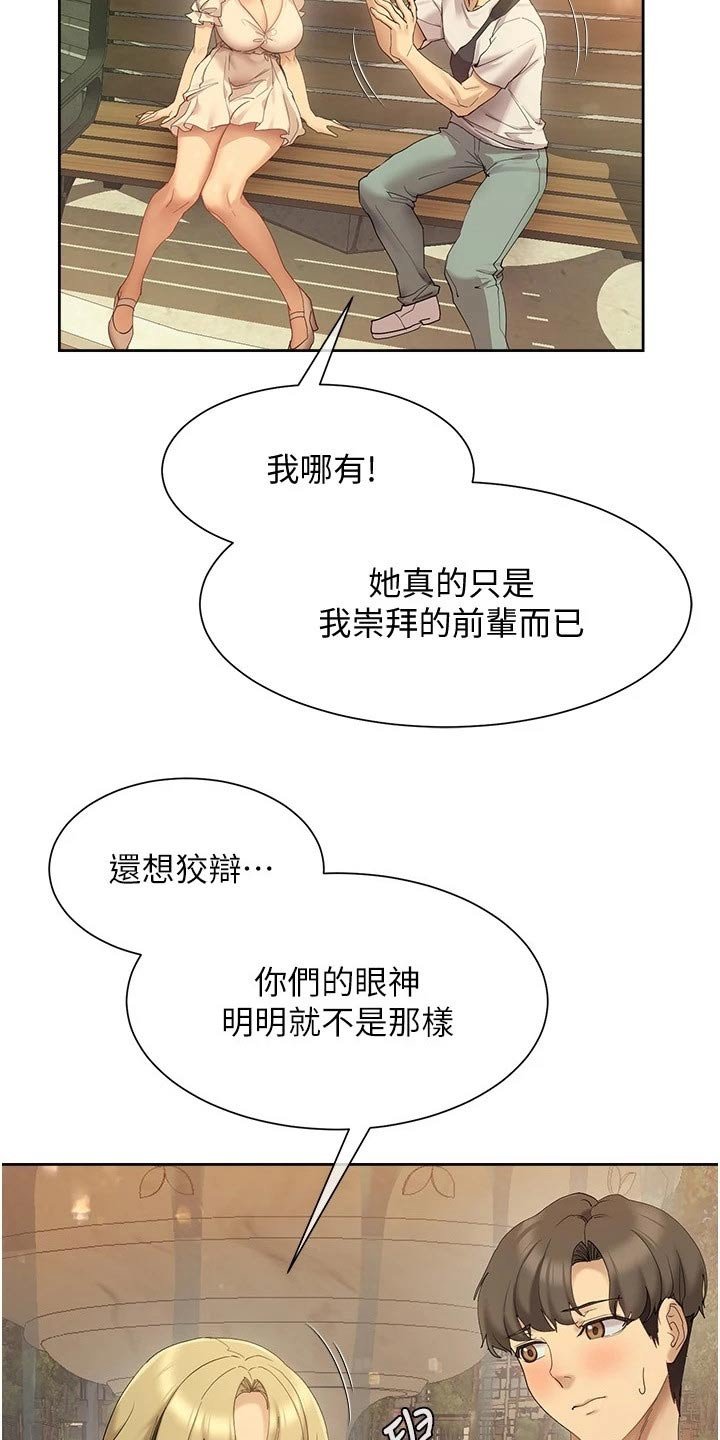 第25章：稿子