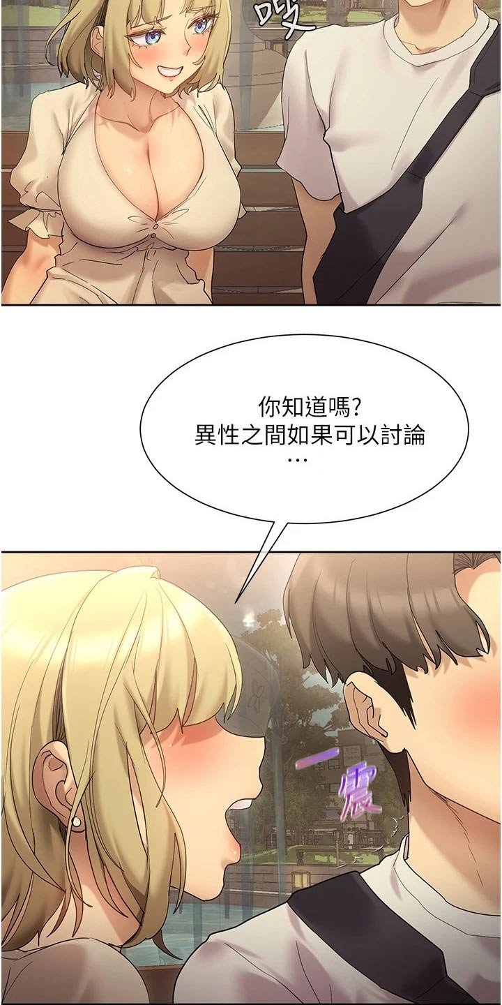 第25章：稿子