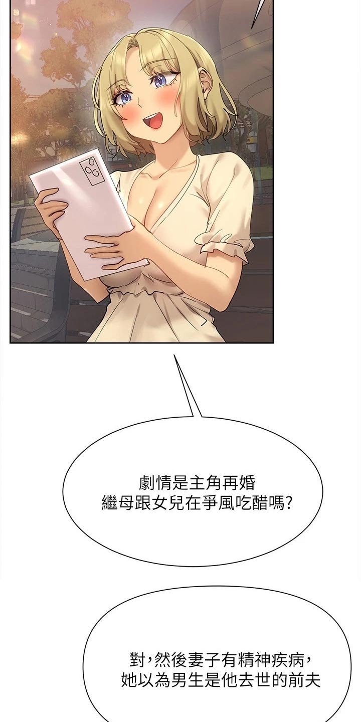 第25章：稿子