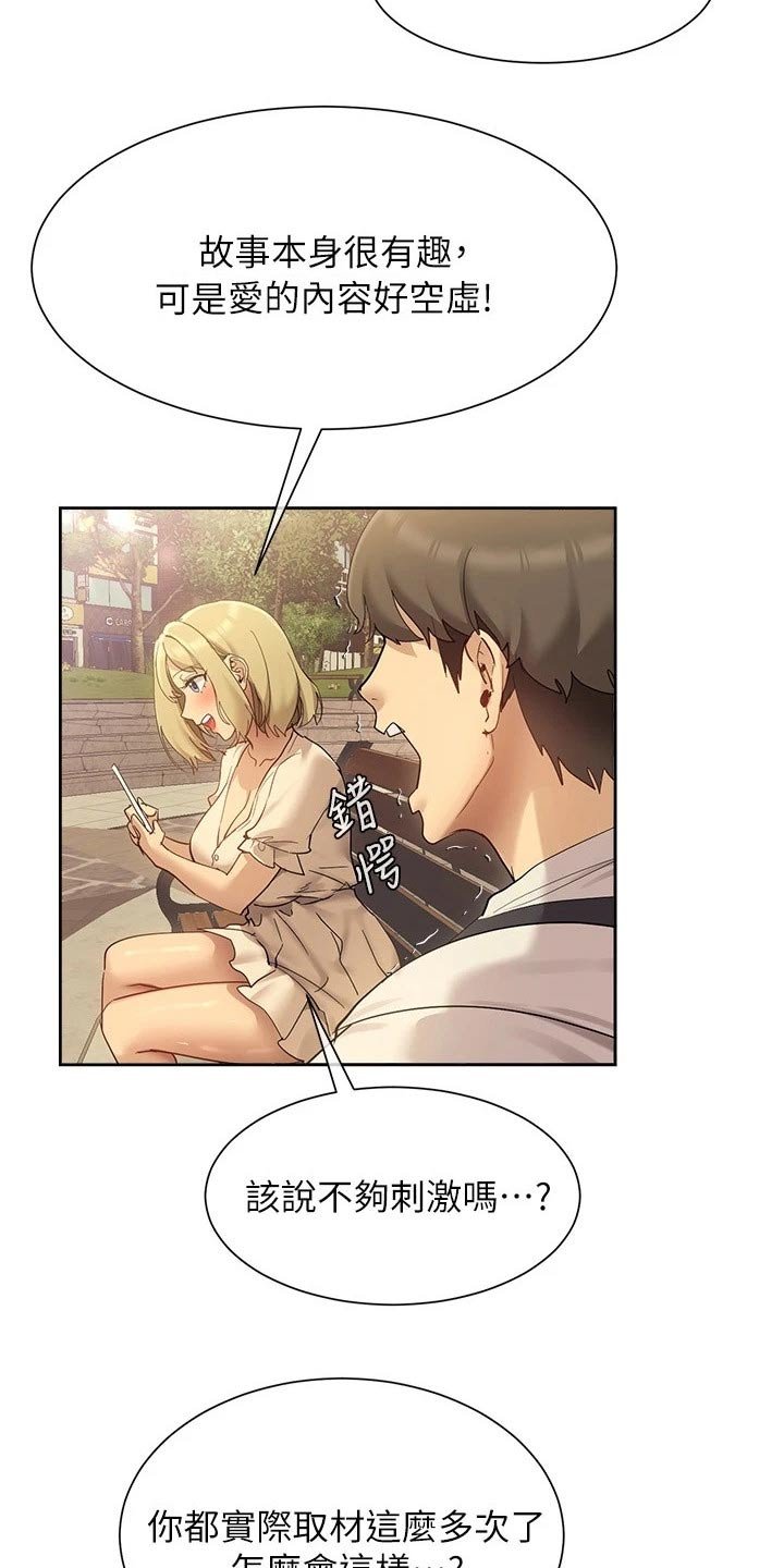 第25章：稿子