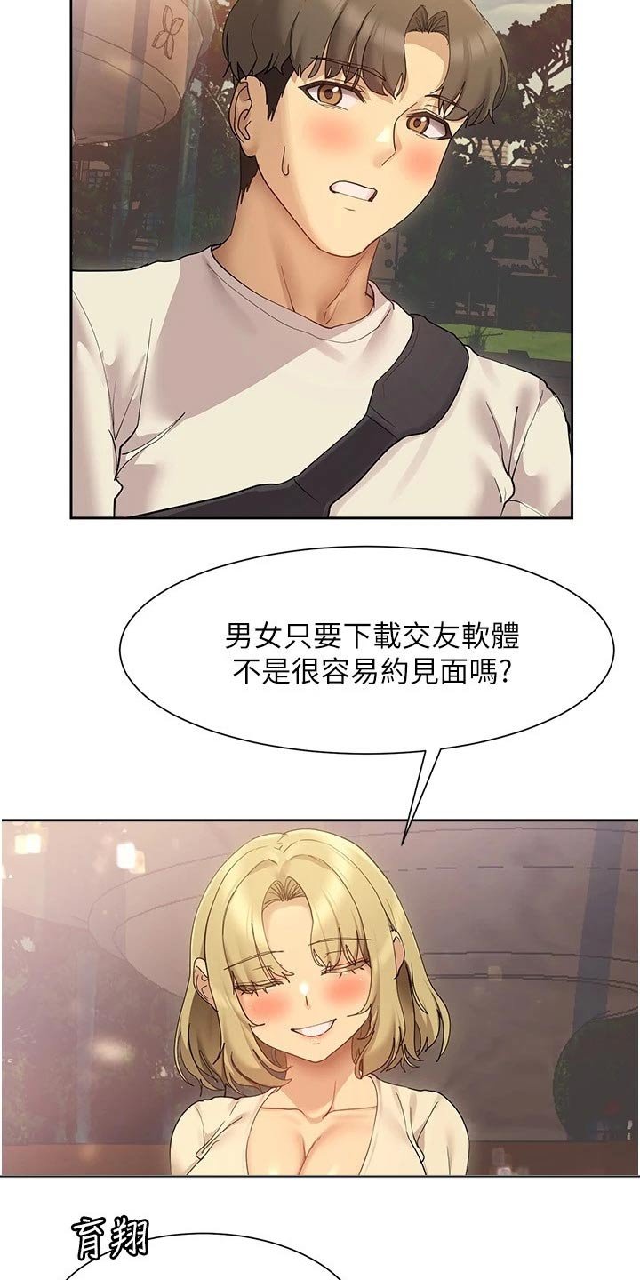 第25章：稿子