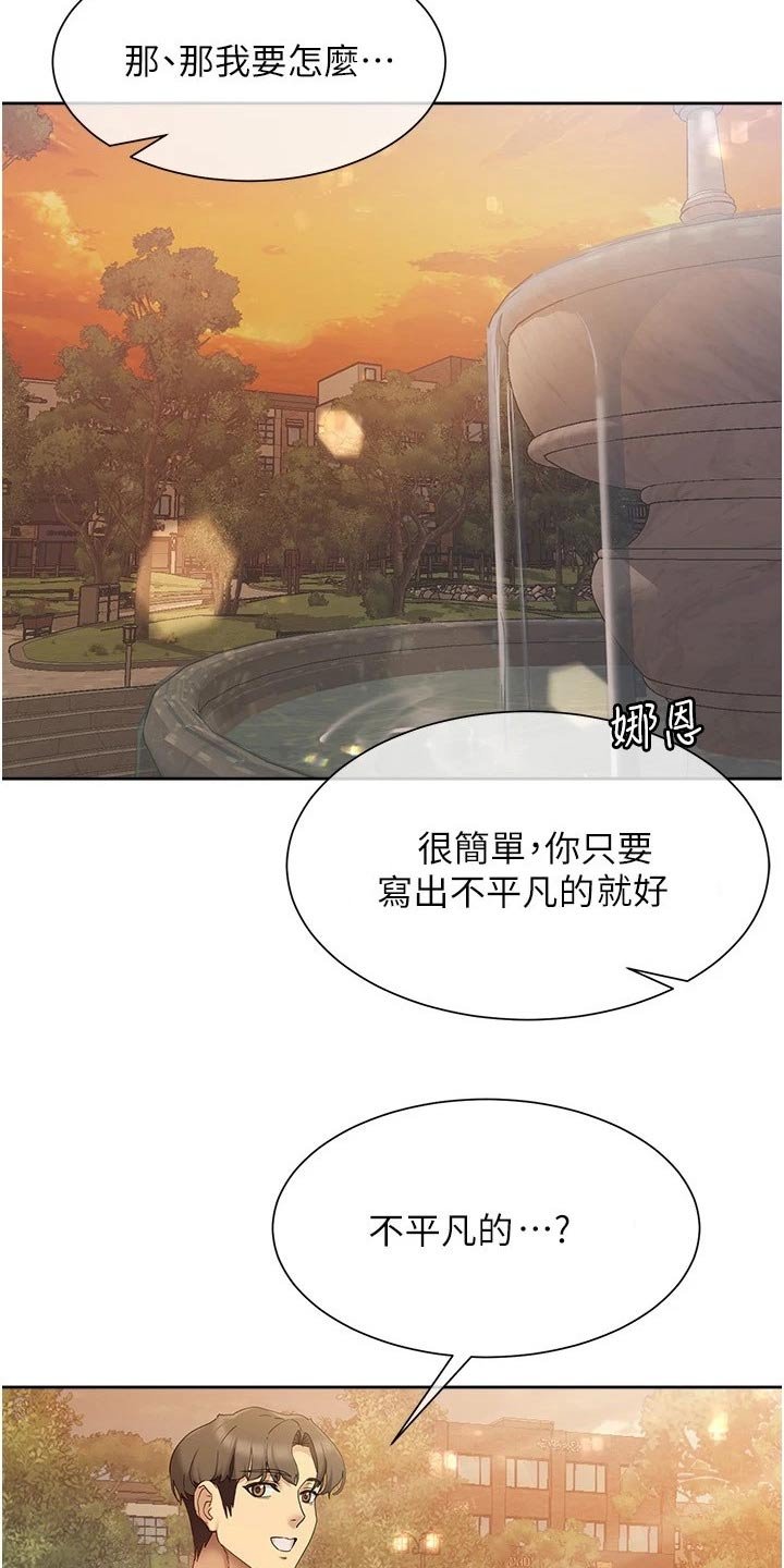 第25章：稿子