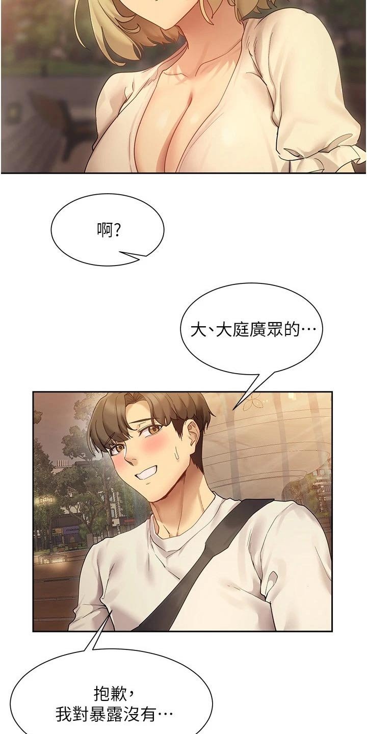 第25章：稿子