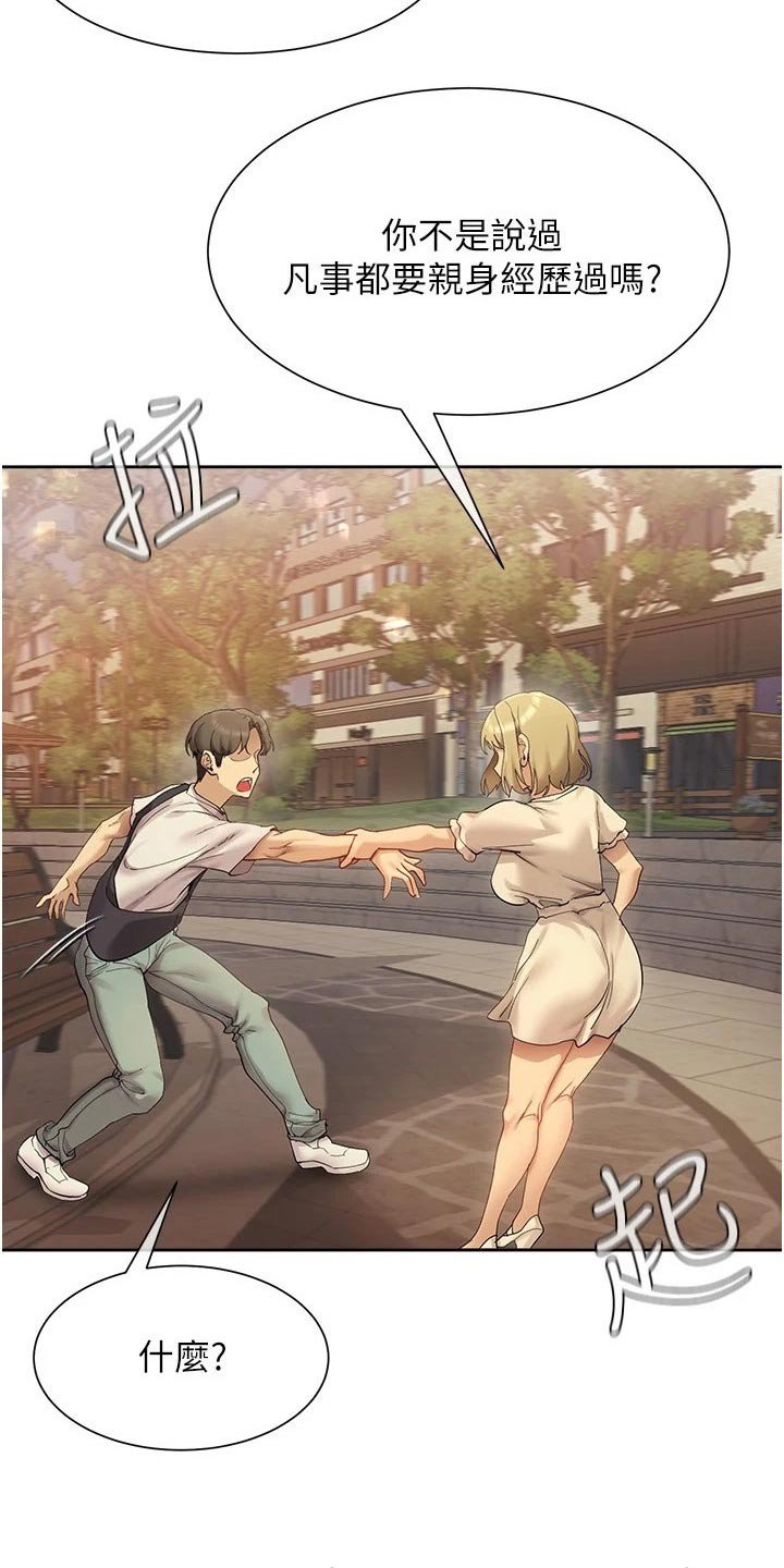 第25章：稿子