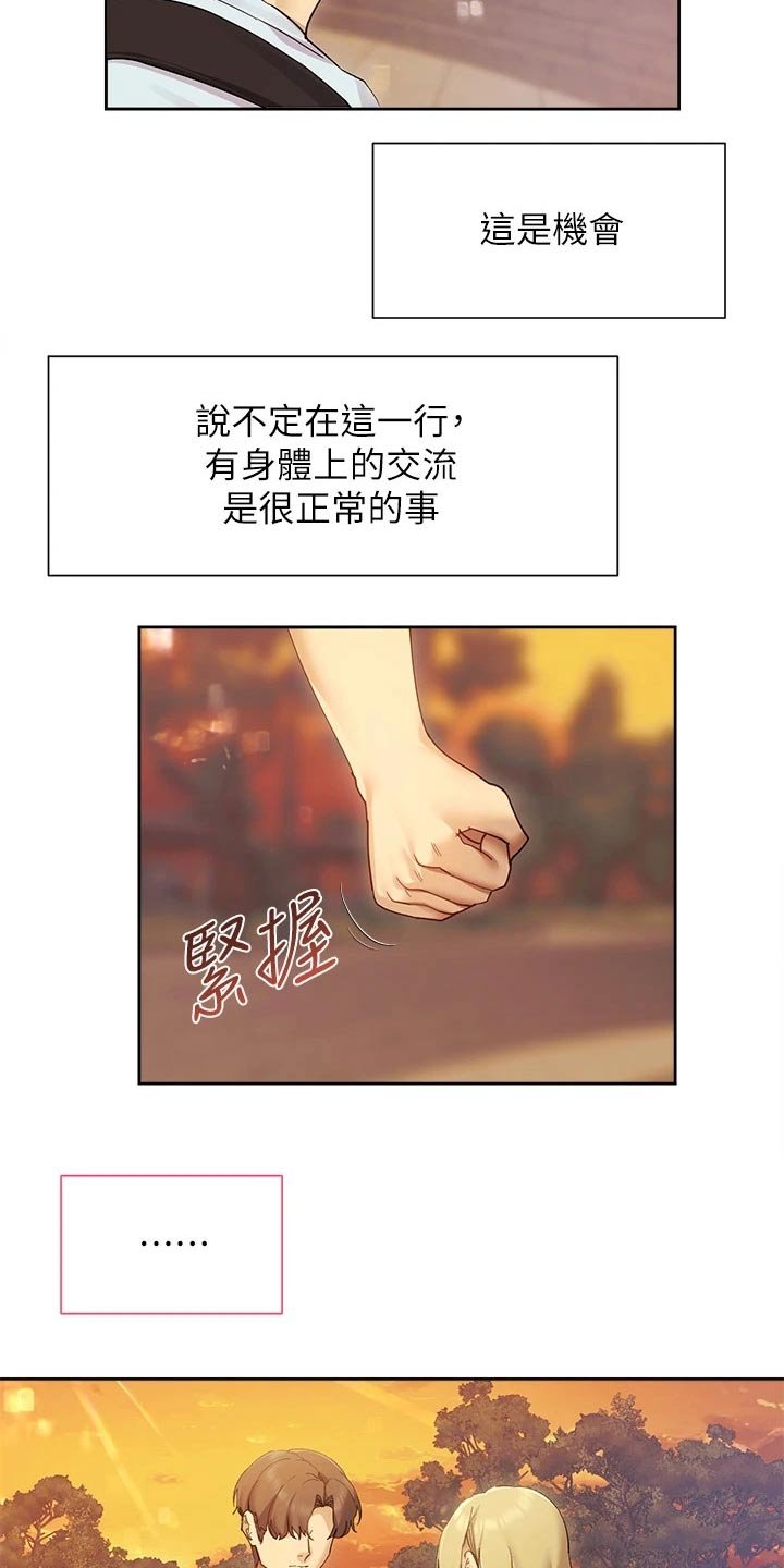 第26章：拍照