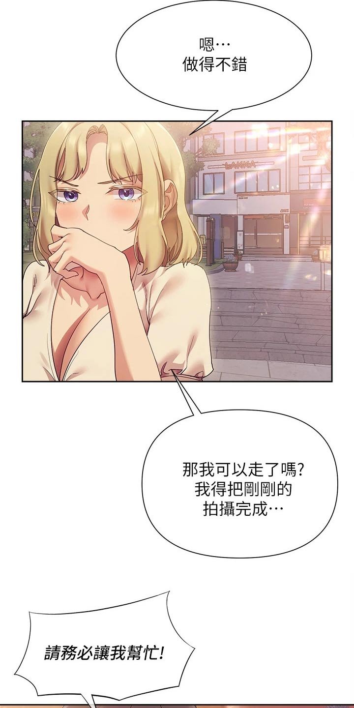 第26章：拍照