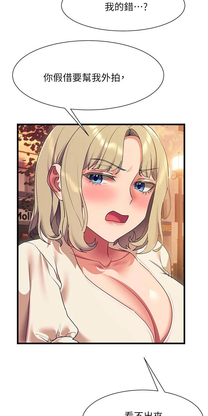 第27章：都是你的错