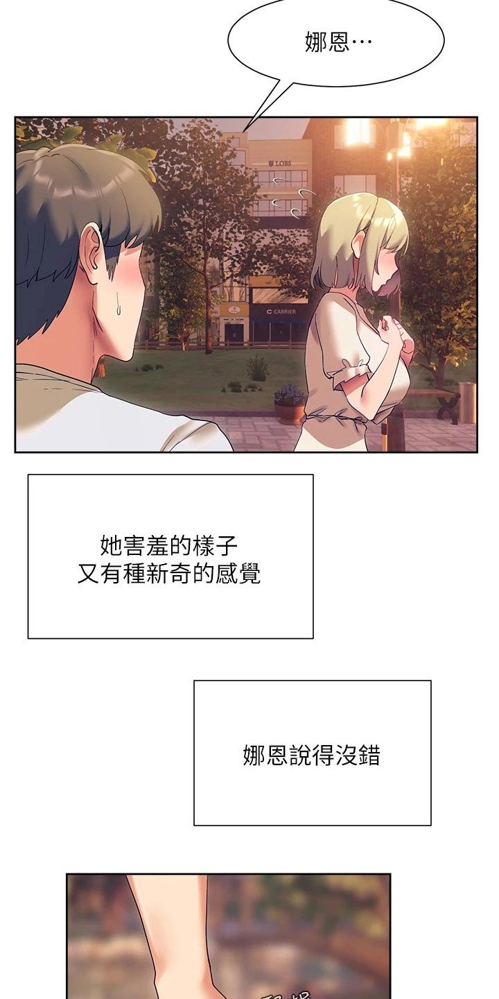 第27章：都是你的错