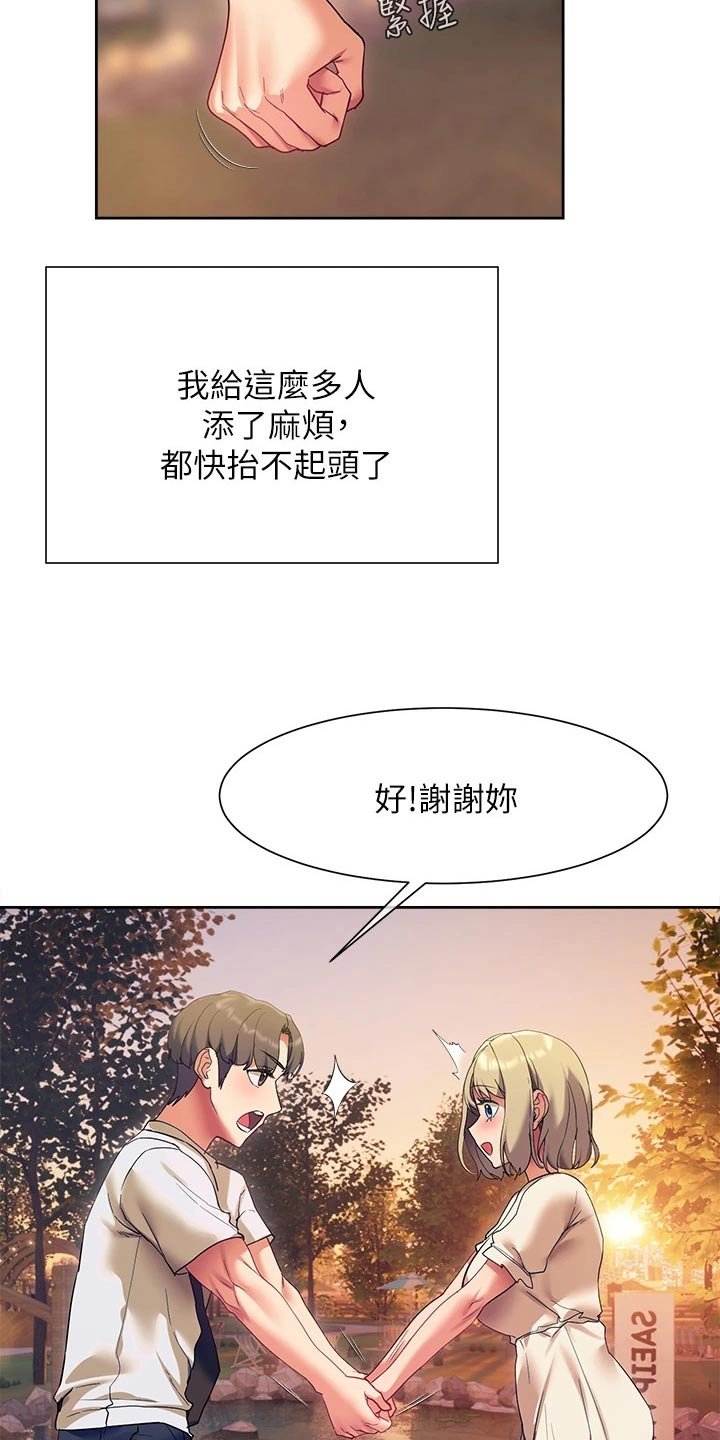 第27章：都是你的错