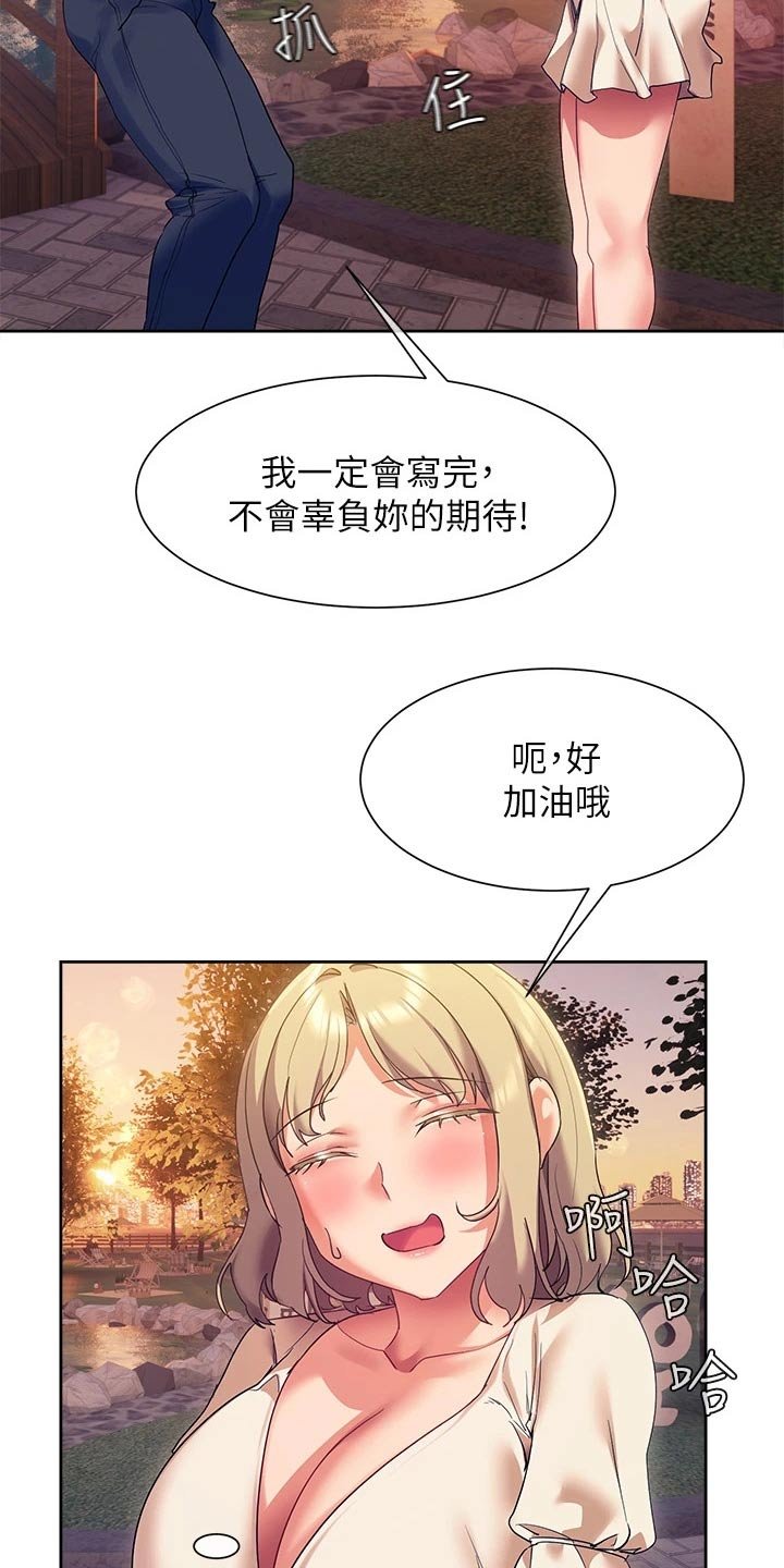 第27章：都是你的错