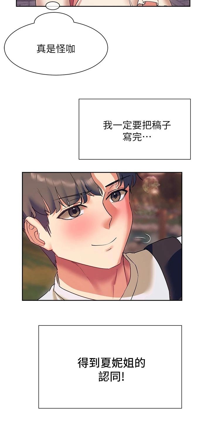 第27章：都是你的错
