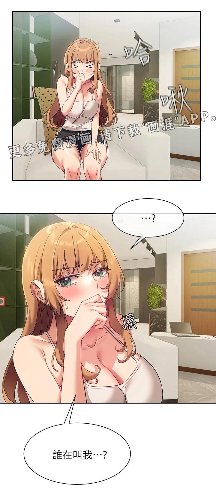第27章：都是你的错