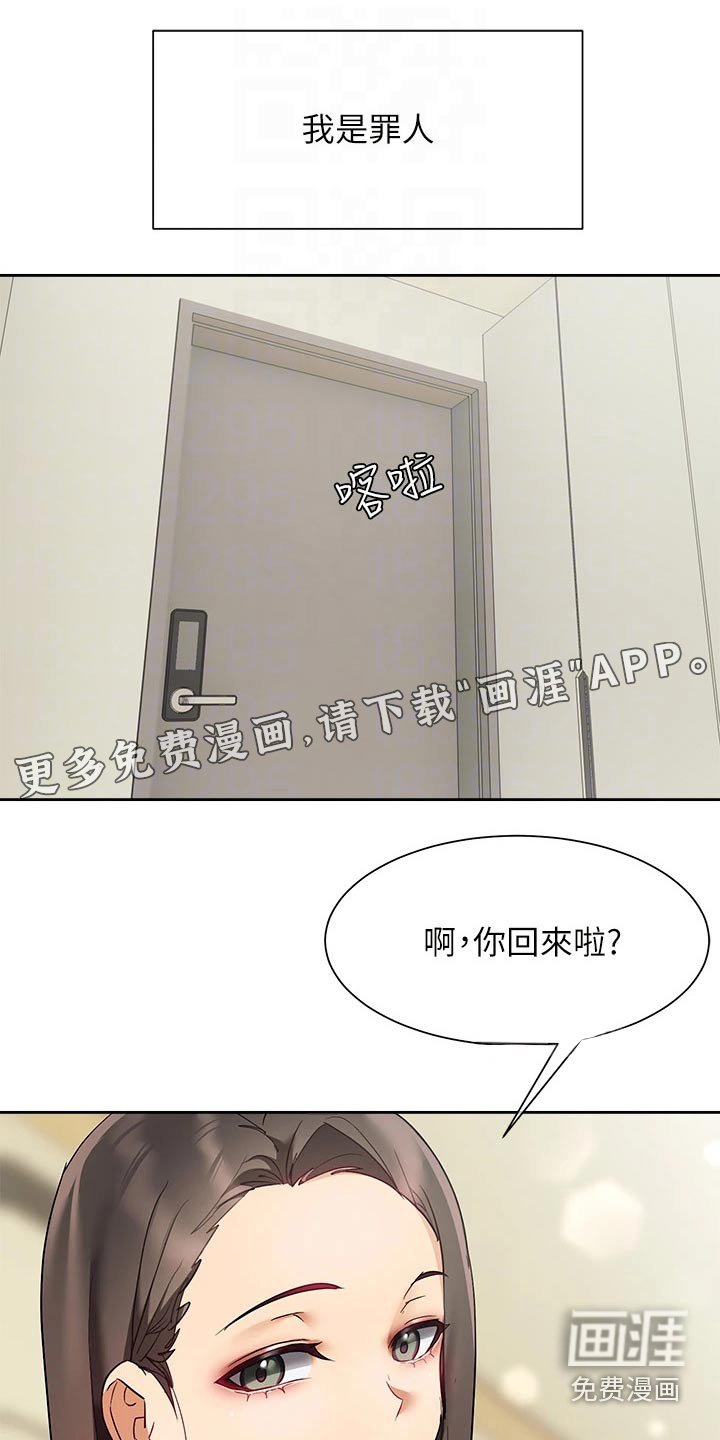 第28章：建议
