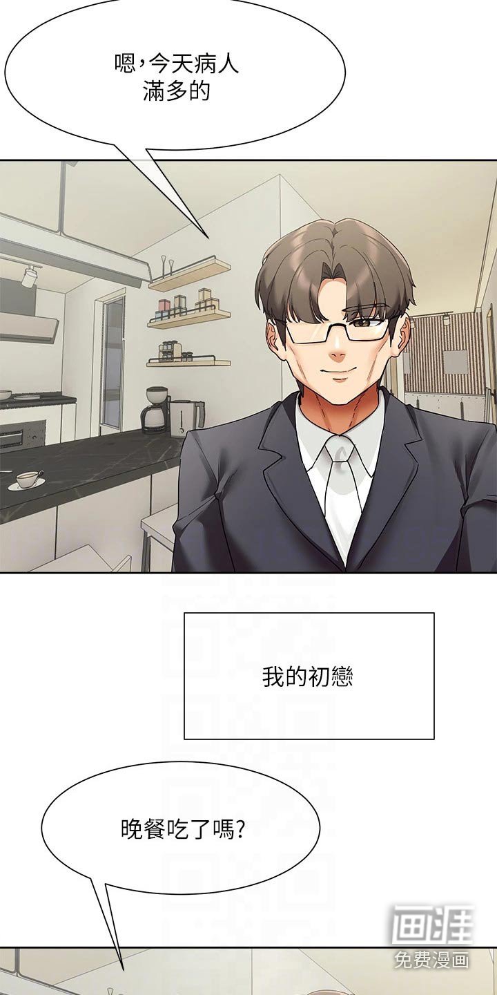 第28章：建议