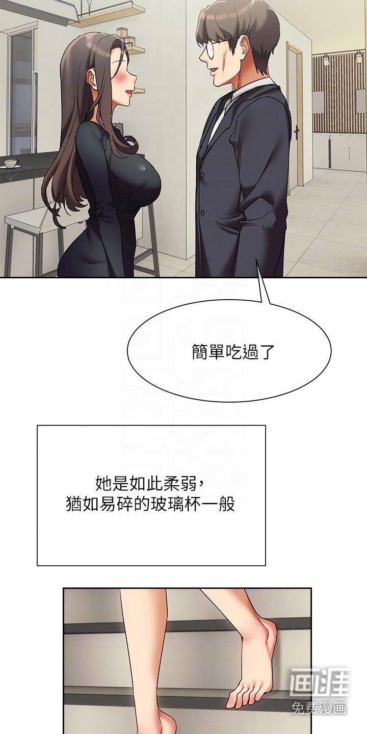 第28章：建议
