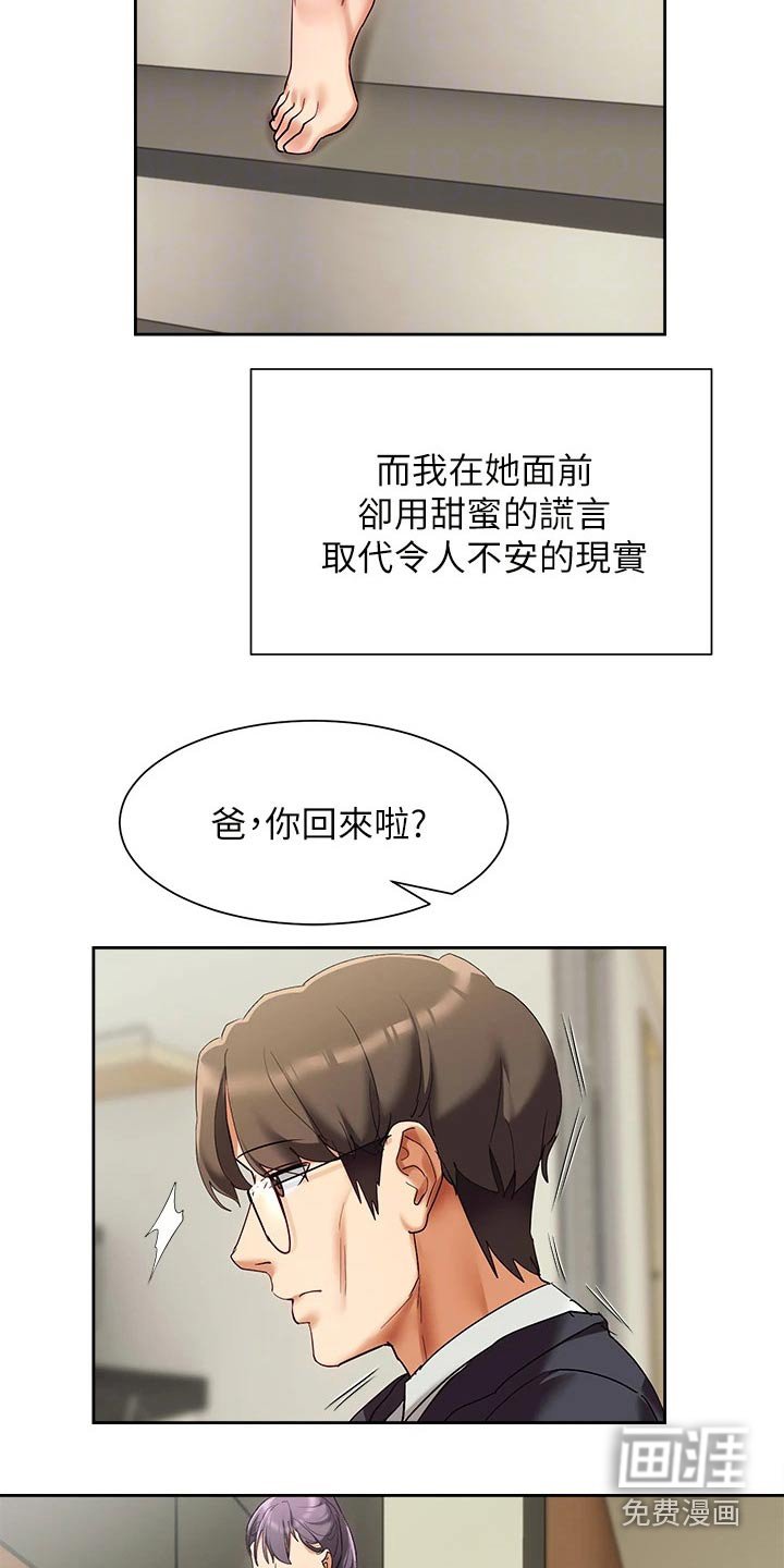 第28章：建议