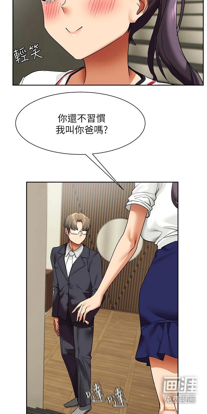 第28章：建议
