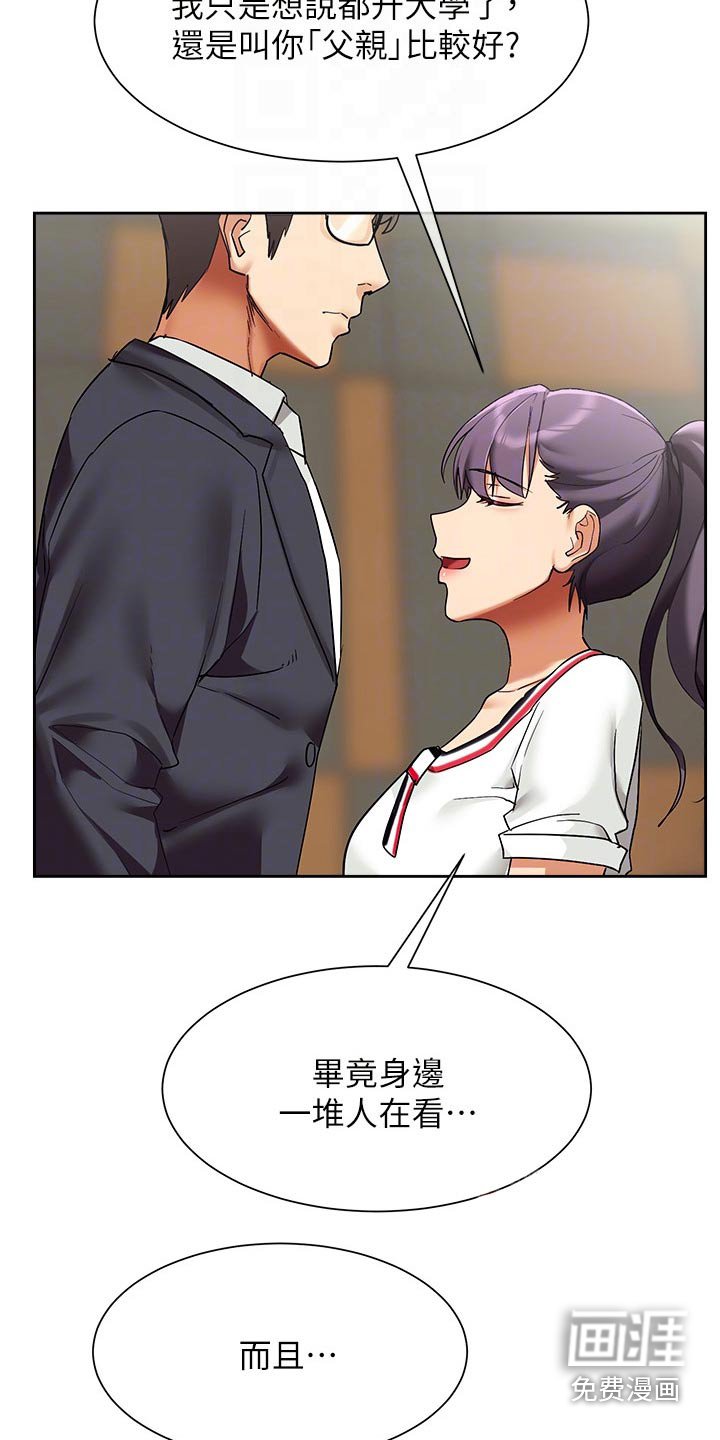 第28章：建议