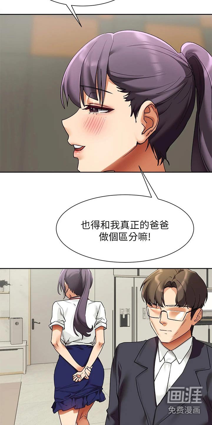 第28章：建议