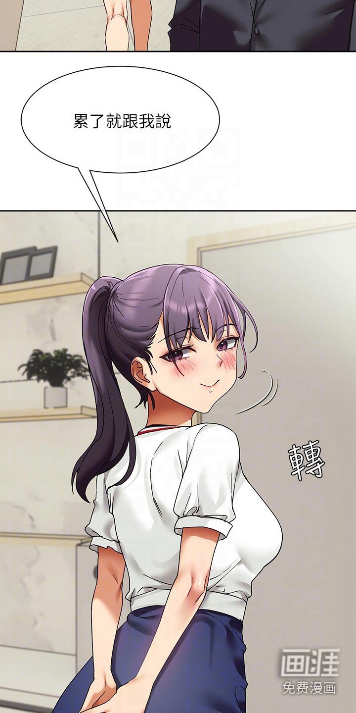 第28章：建议