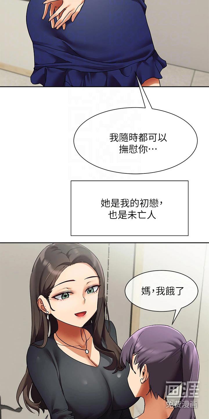 第28章：建议