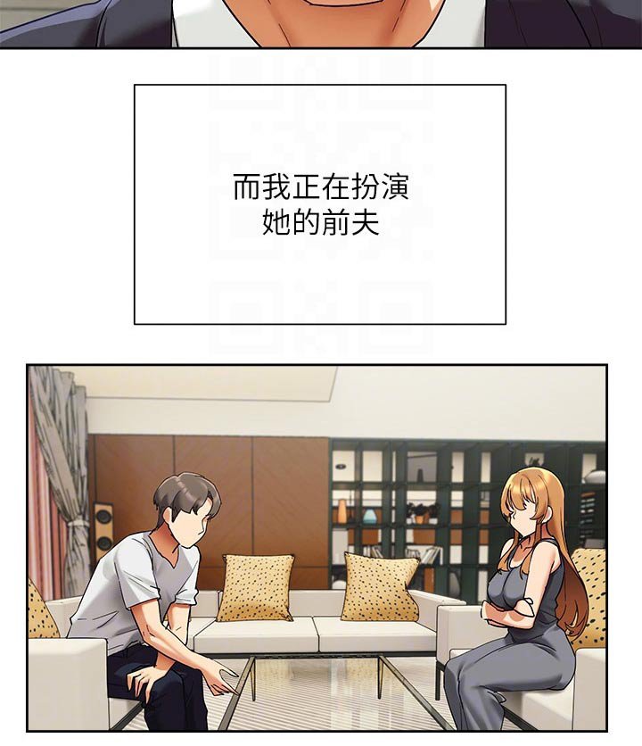 第28章：建议