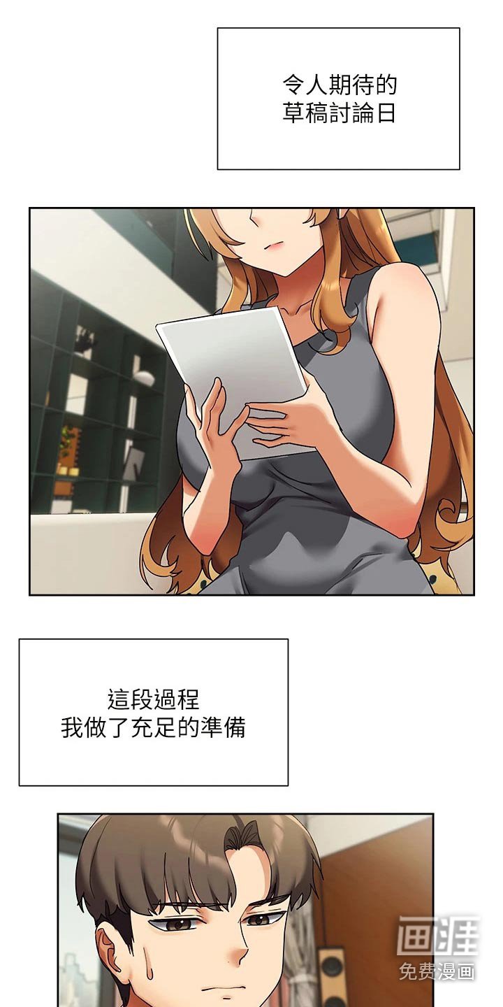 第28章：建议