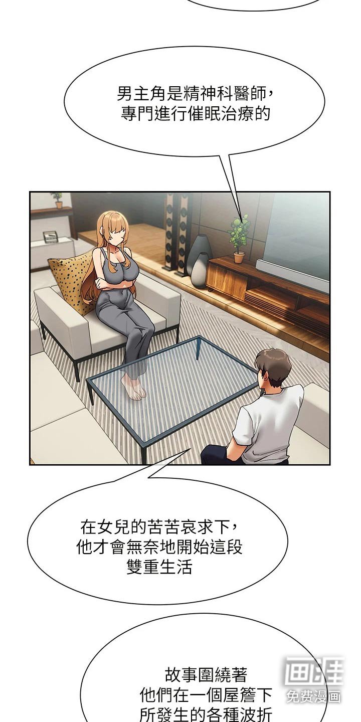 第28章：建议