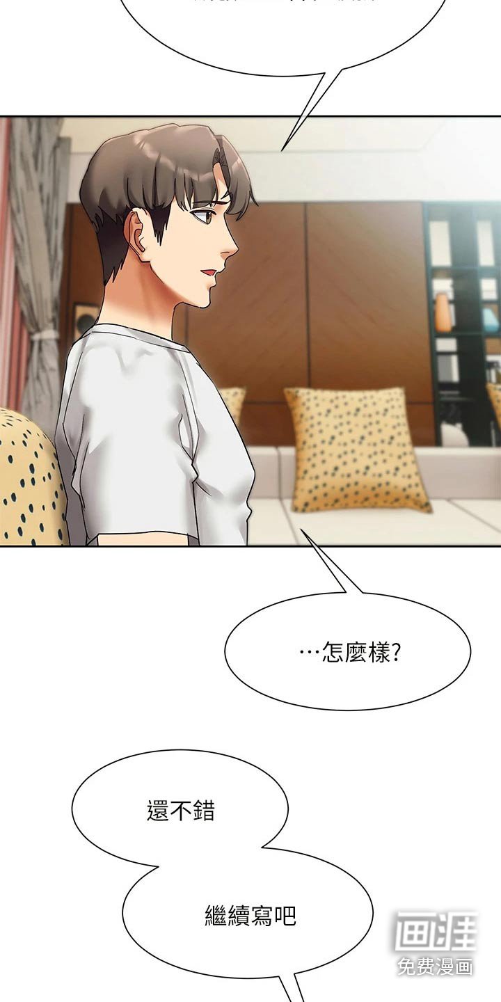 第28章：建议