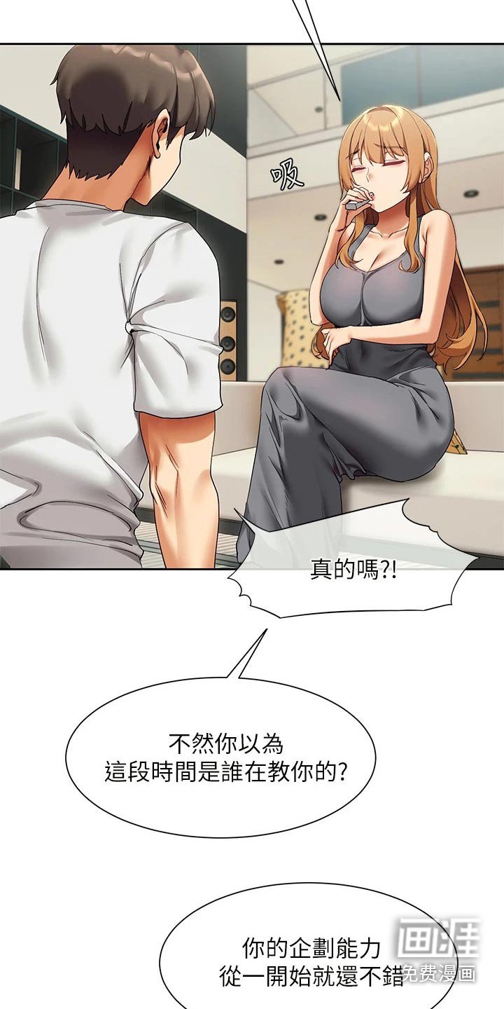 第28章：建议